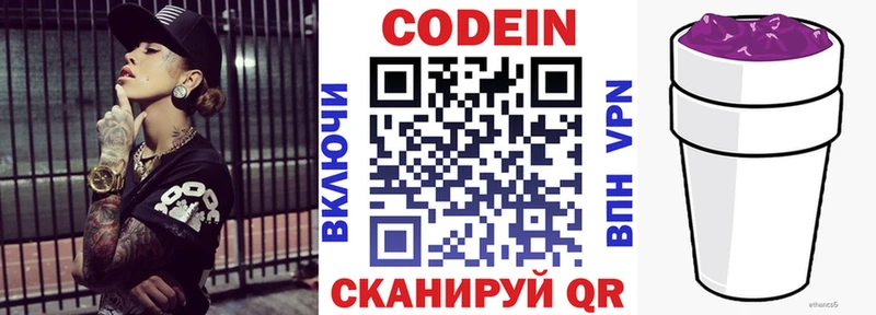 мега ТОР  это какой сайт  Кодеин напиток Lean (лин)  Ноябрьск 