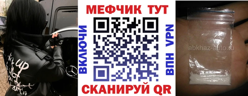 МЕФ  Ноябрьск