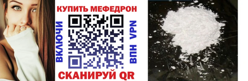 Мефедрон кристаллы  наркота  Ноябрьск 